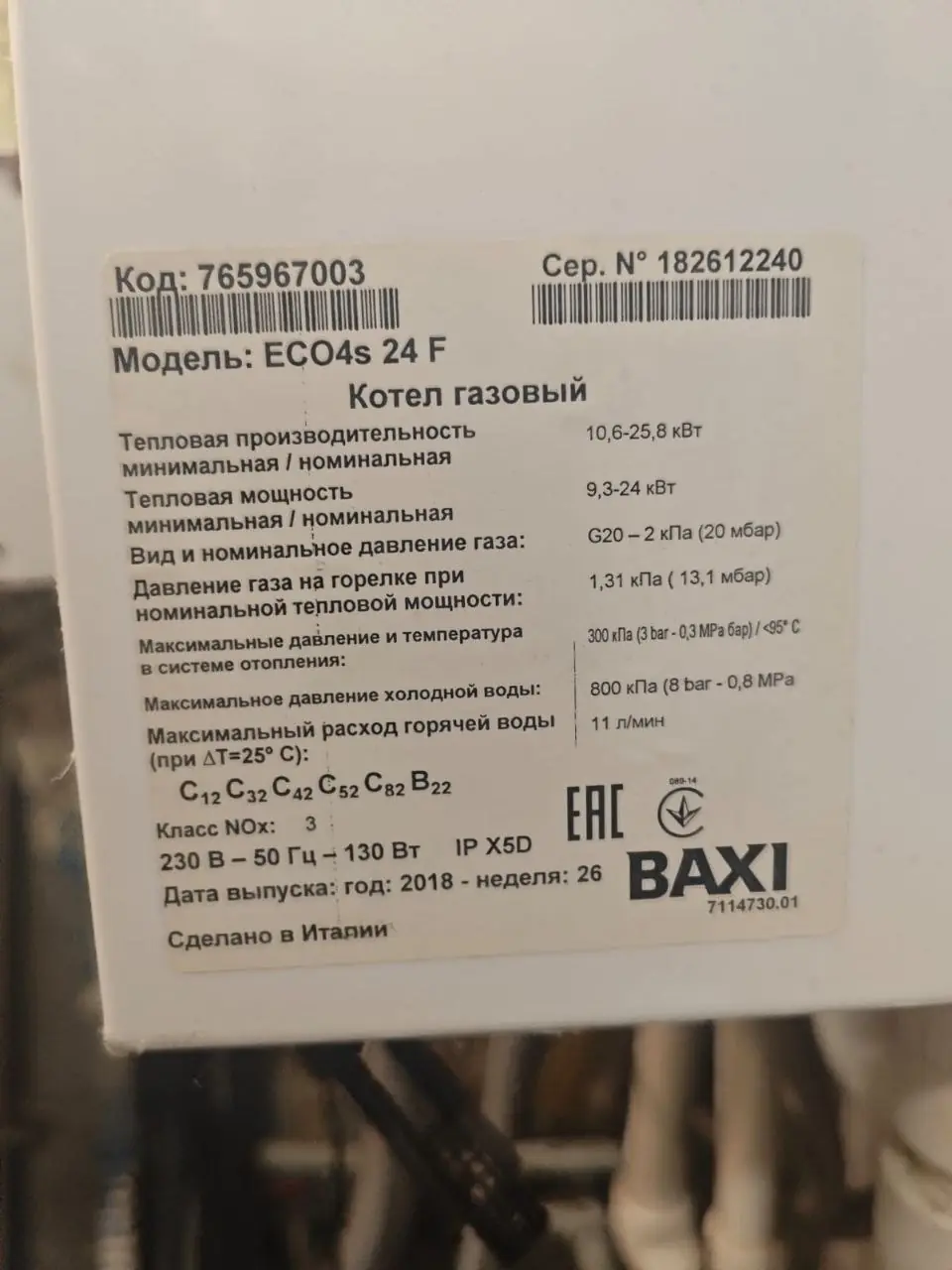 Модель: ECO4s 24 F; Код: 7659670003; шильдик BAXI