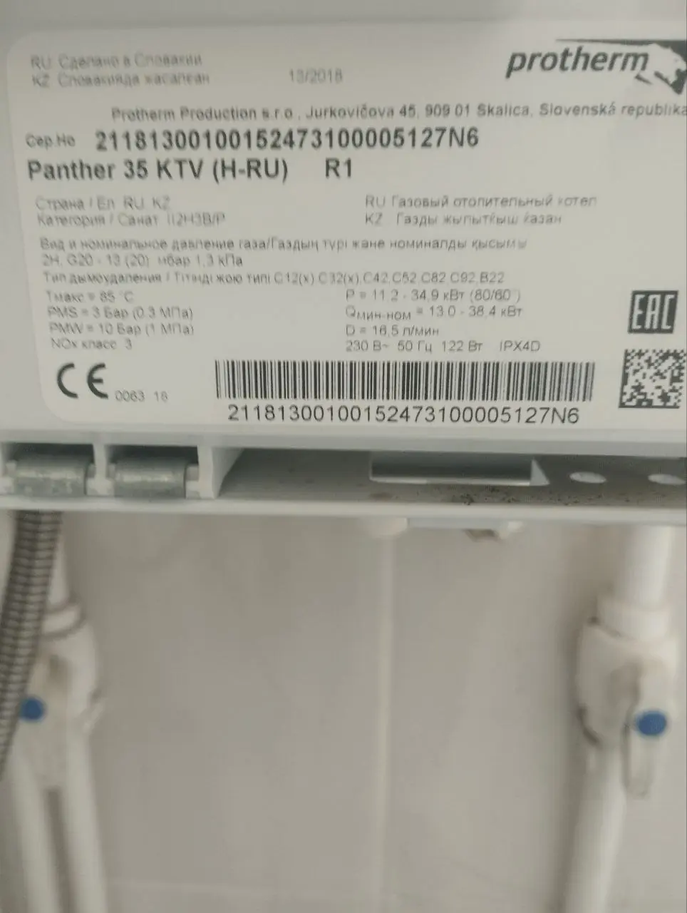 шильдик Protherm Panther 35 KTV (H-RU) R1 с серийным номером 21181300100152473100005127N6