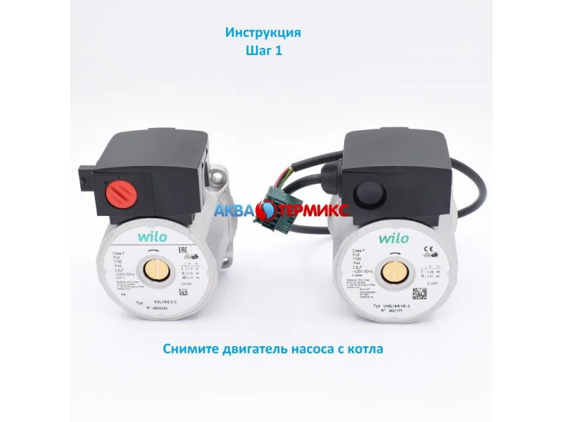 Насос 15/6 (замена VHSL 15/6 HE-2) для Protherm — ракурс 3