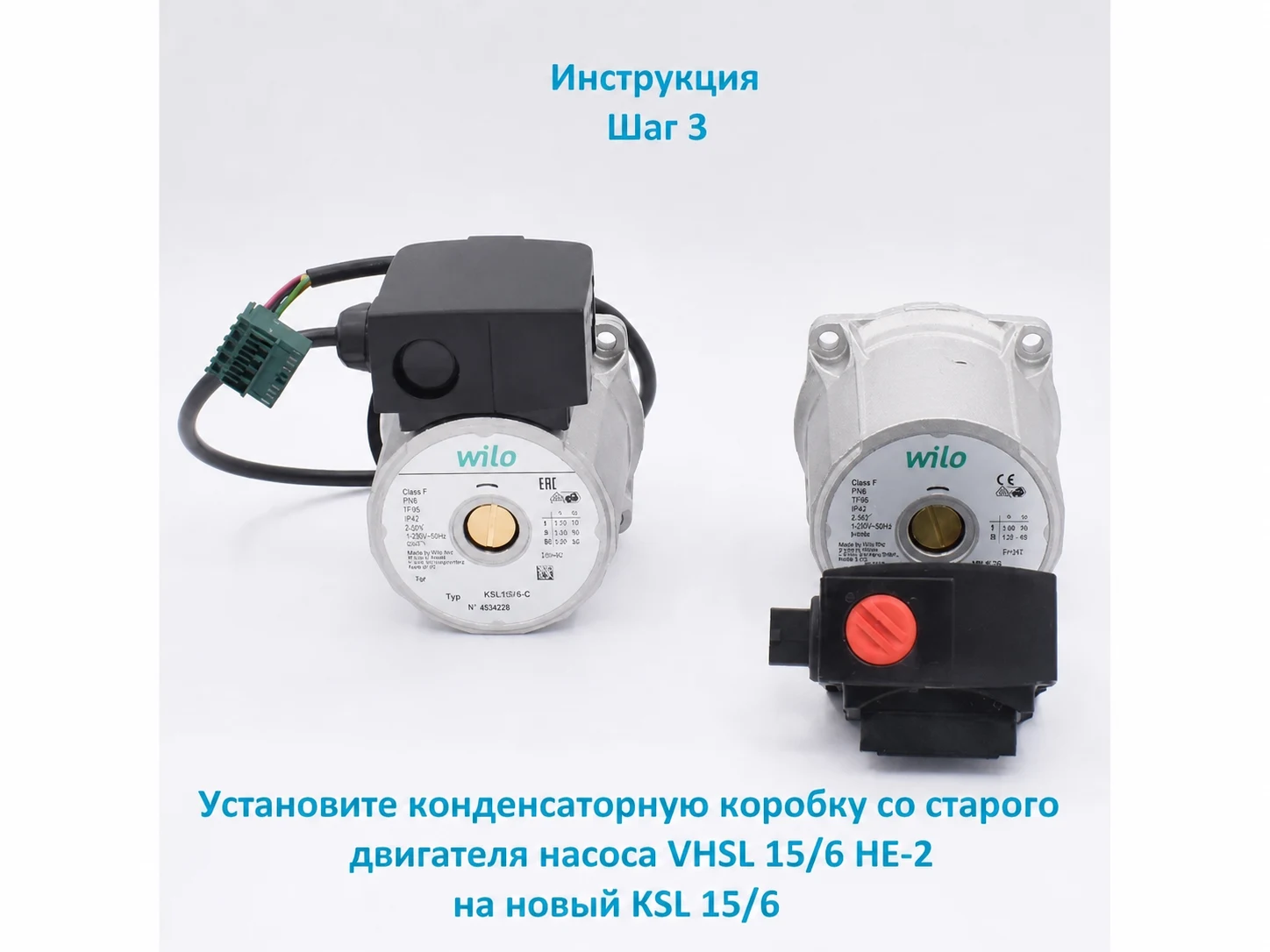 Насос 15/6 (замена VHSL 15/6 HE-2) для Vaillant — ракурс 7
